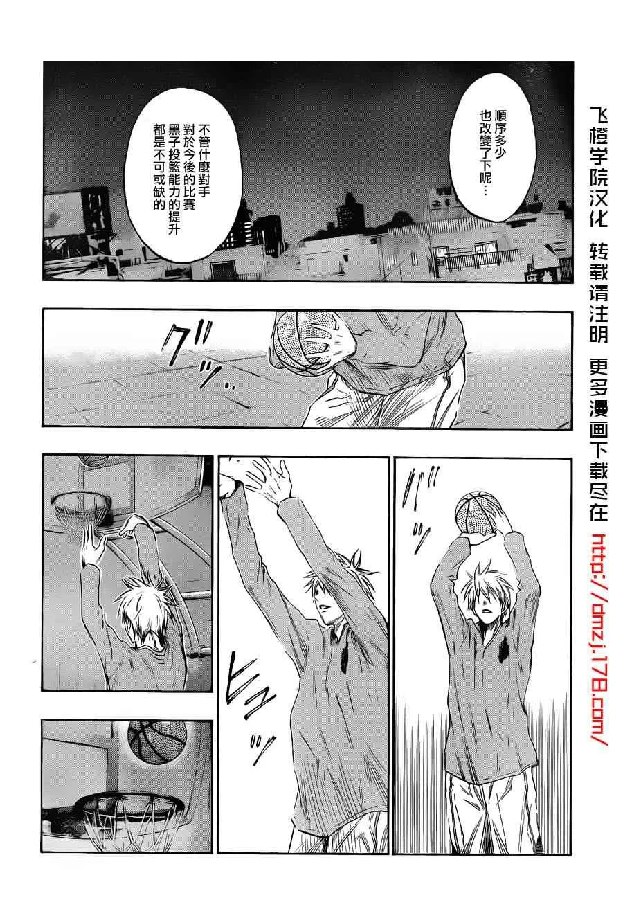 第142话 第6页