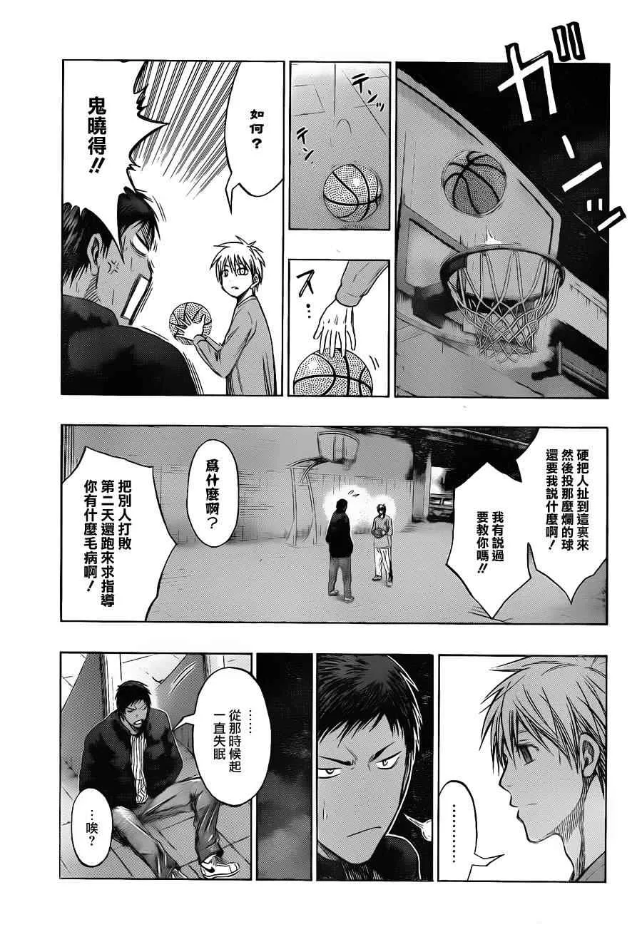第142话 第7页