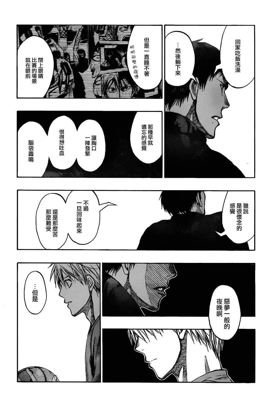 第142话 第8页