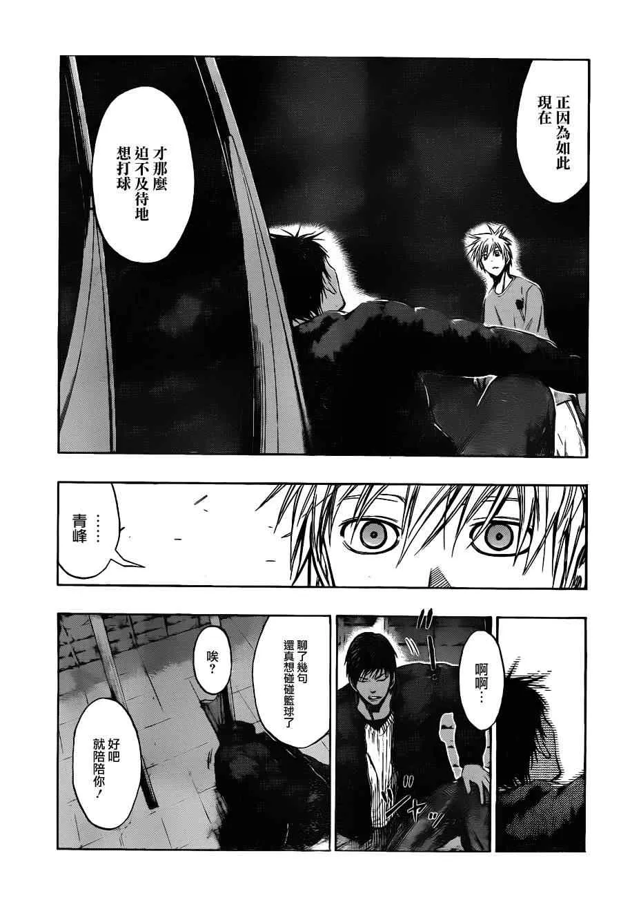 第142话 第9页