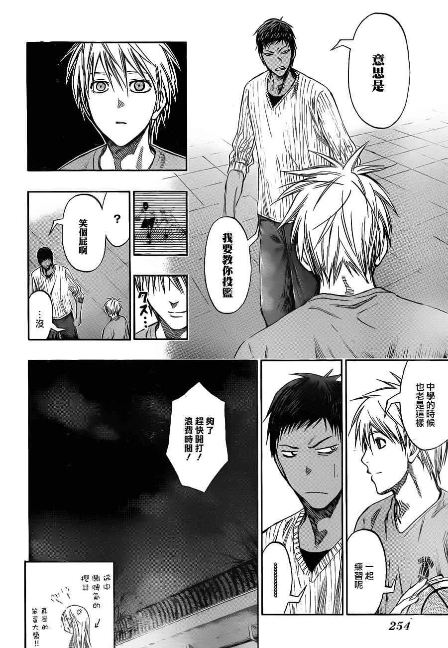 第142话 第10页