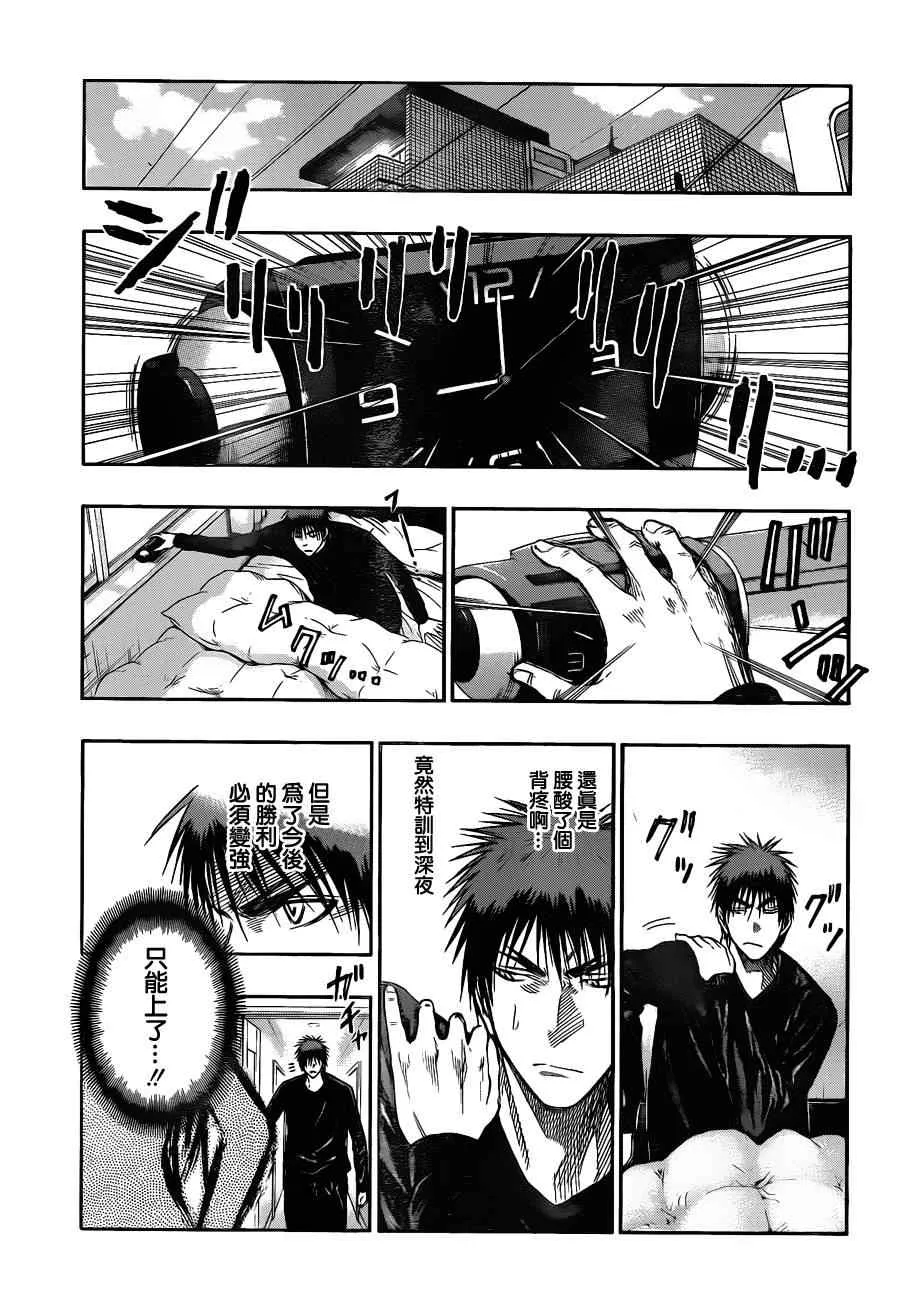 第142话 第11页