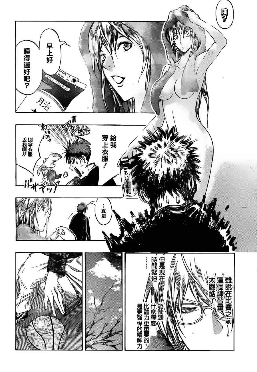 第142话 第12页