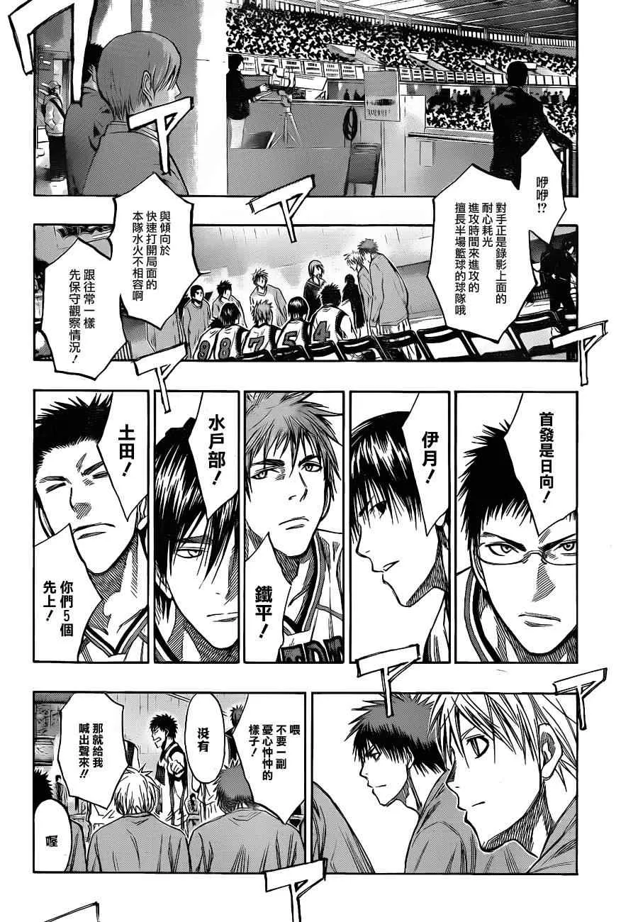 第142话 第18页