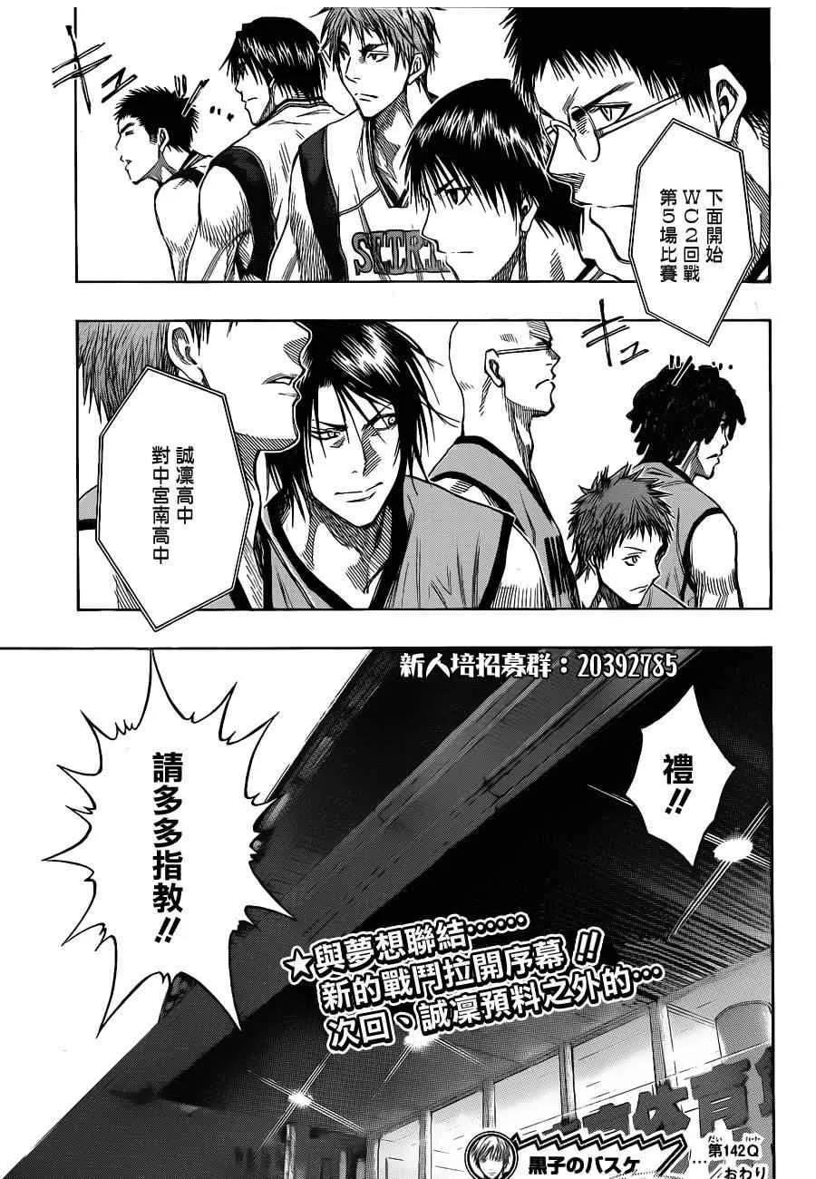 第142话 第19页