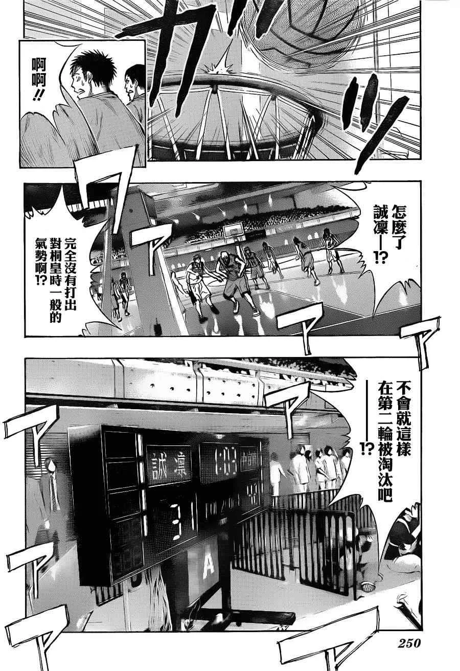 第143话 第4页