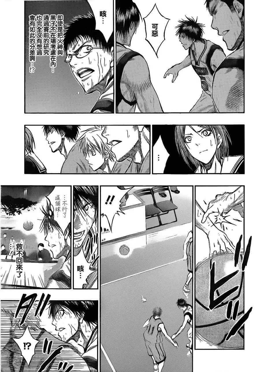 第143话 第5页