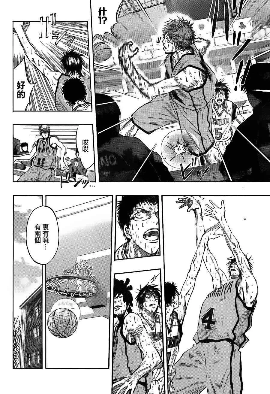 第143话 第6页