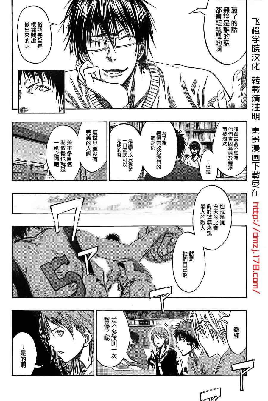 第143话 第8页