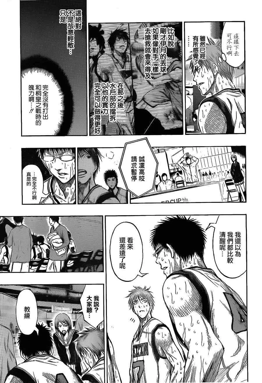 第143话 第9页