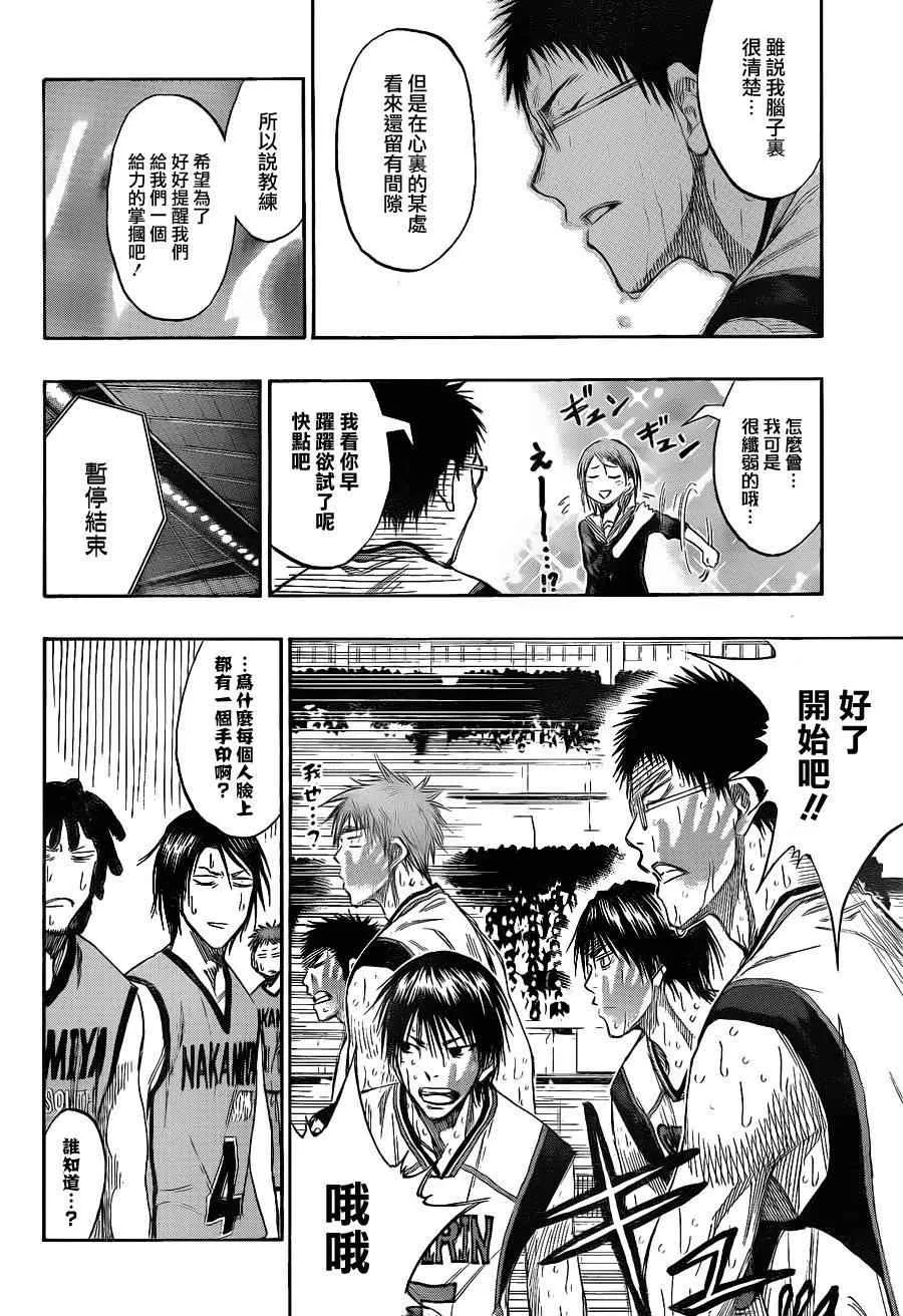 第143话 第12页
