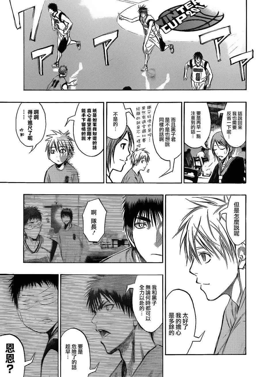 第143话 第13页