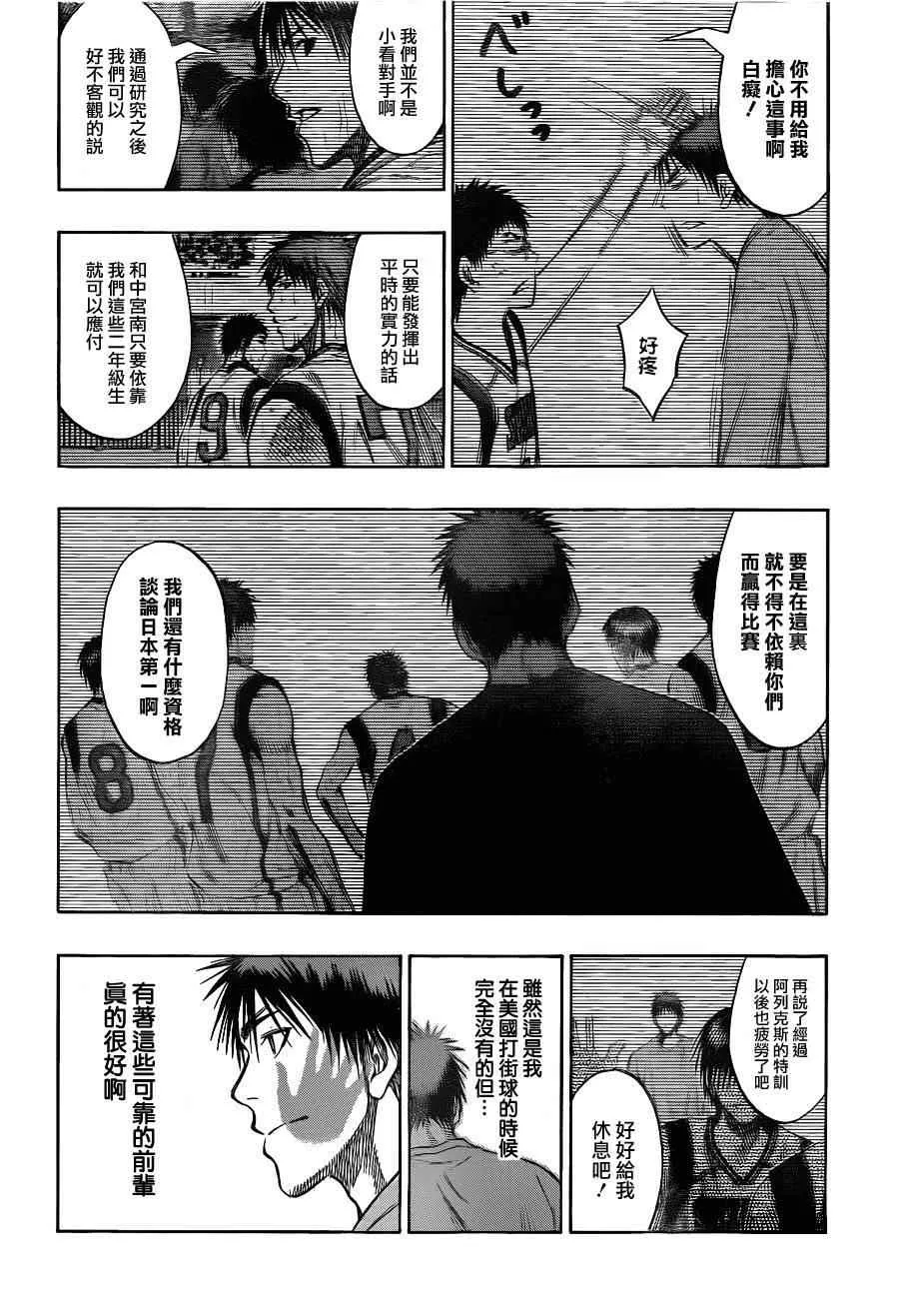 第143话 第14页
