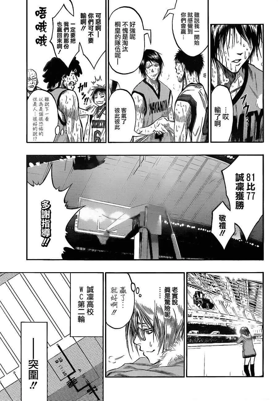 第143话 第17页