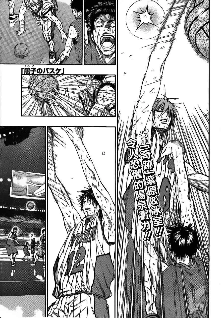 第144话 第1页