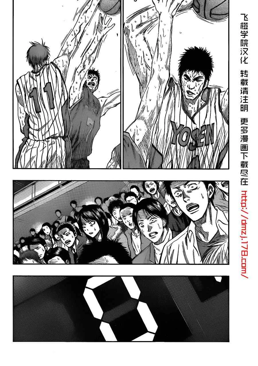 第144话 第2页