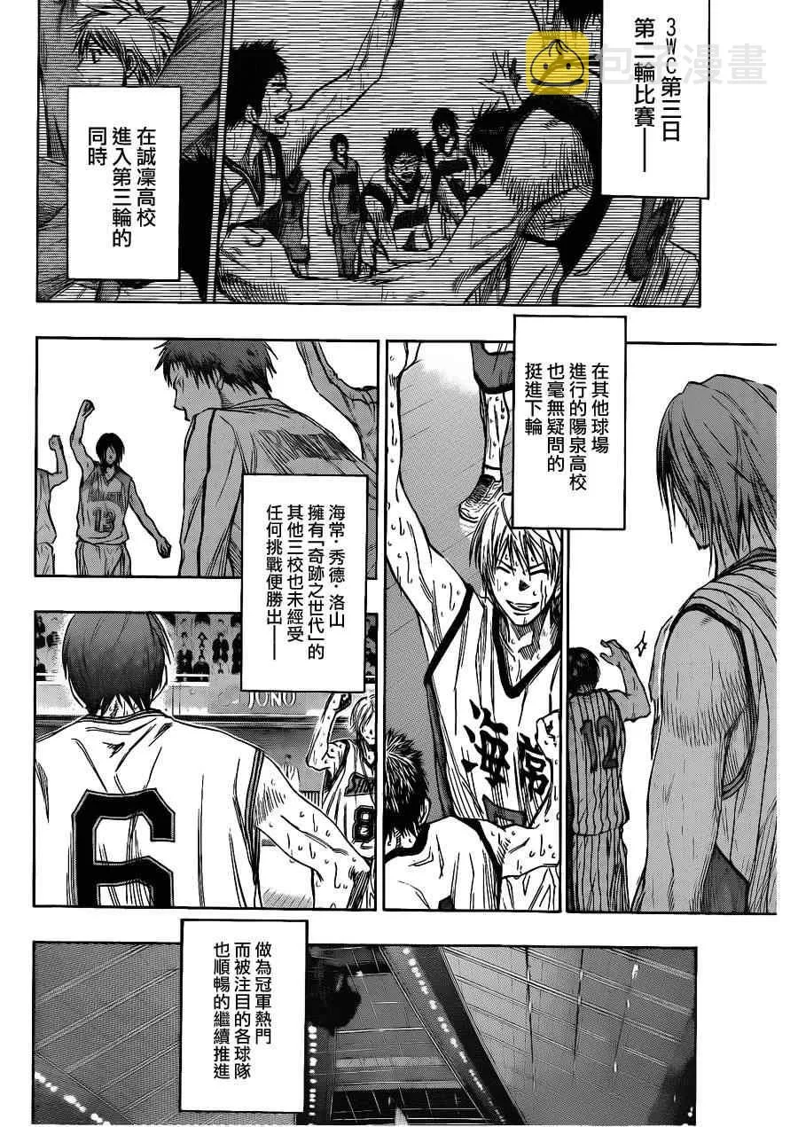 第144话 第4页