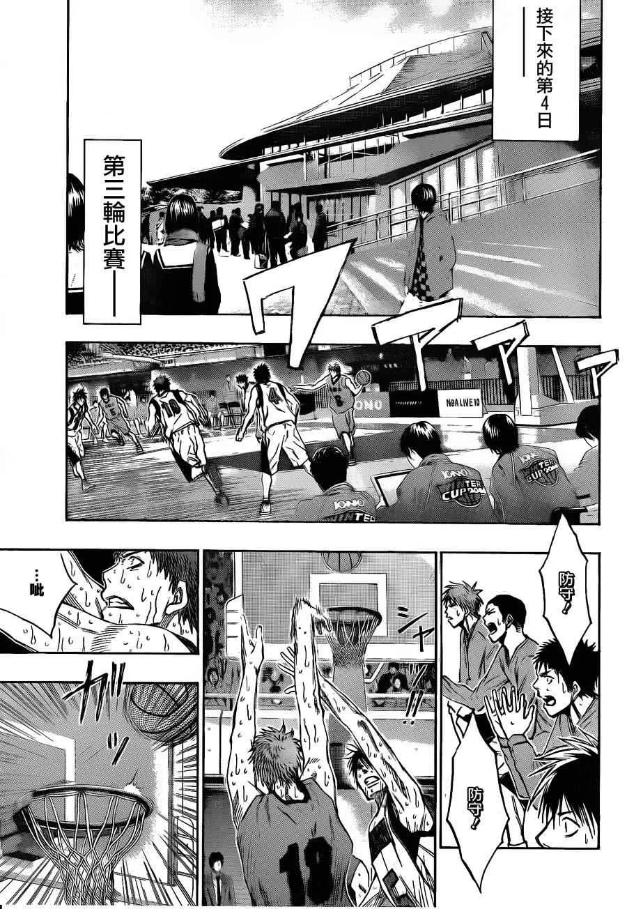 第144话 第5页