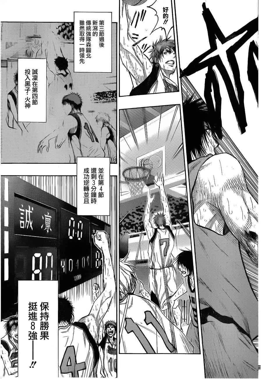 第144话 第7页