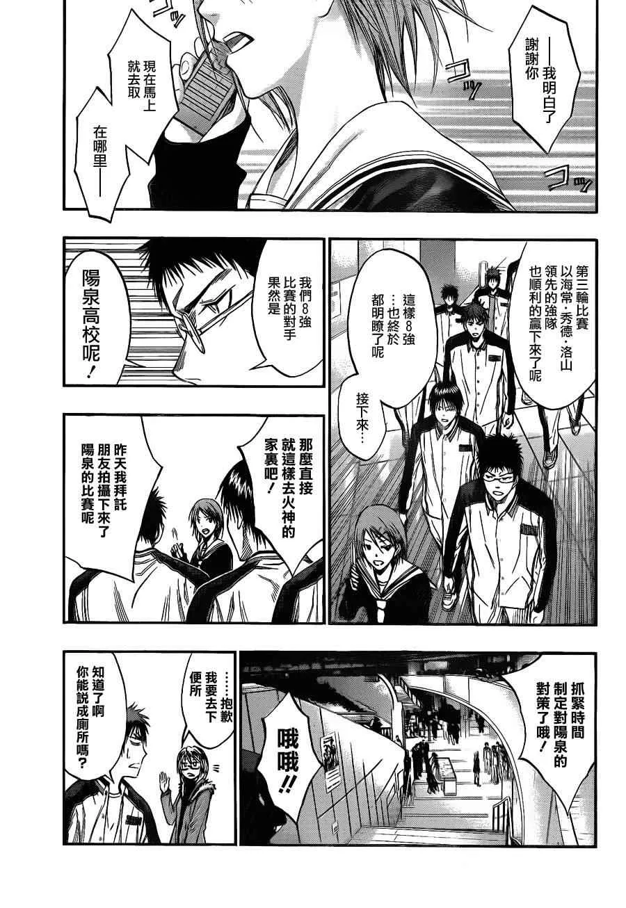 第144话 第9页
