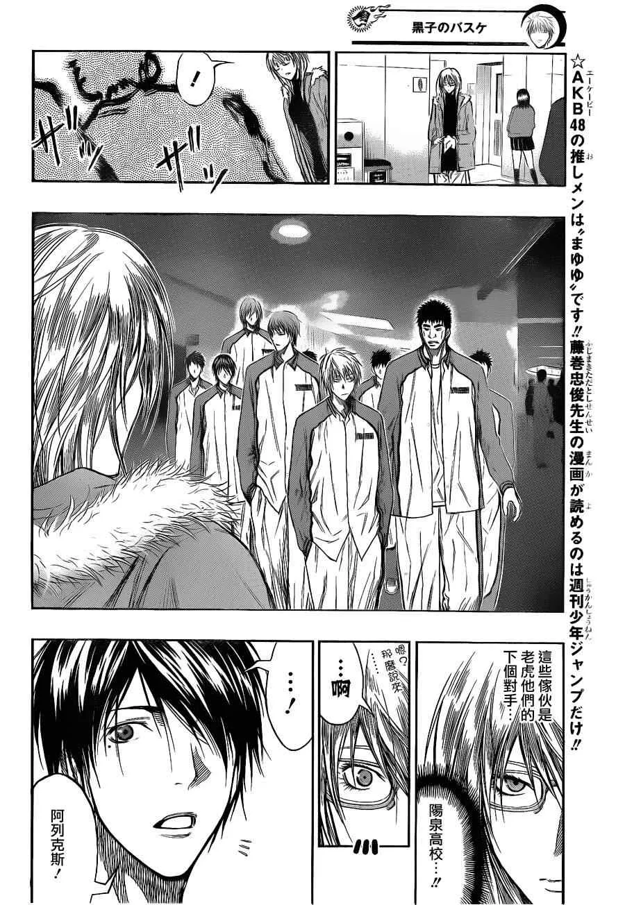 第144话 第10页