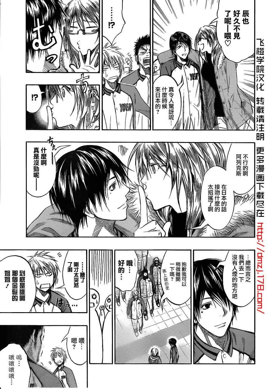 第144话 第11页