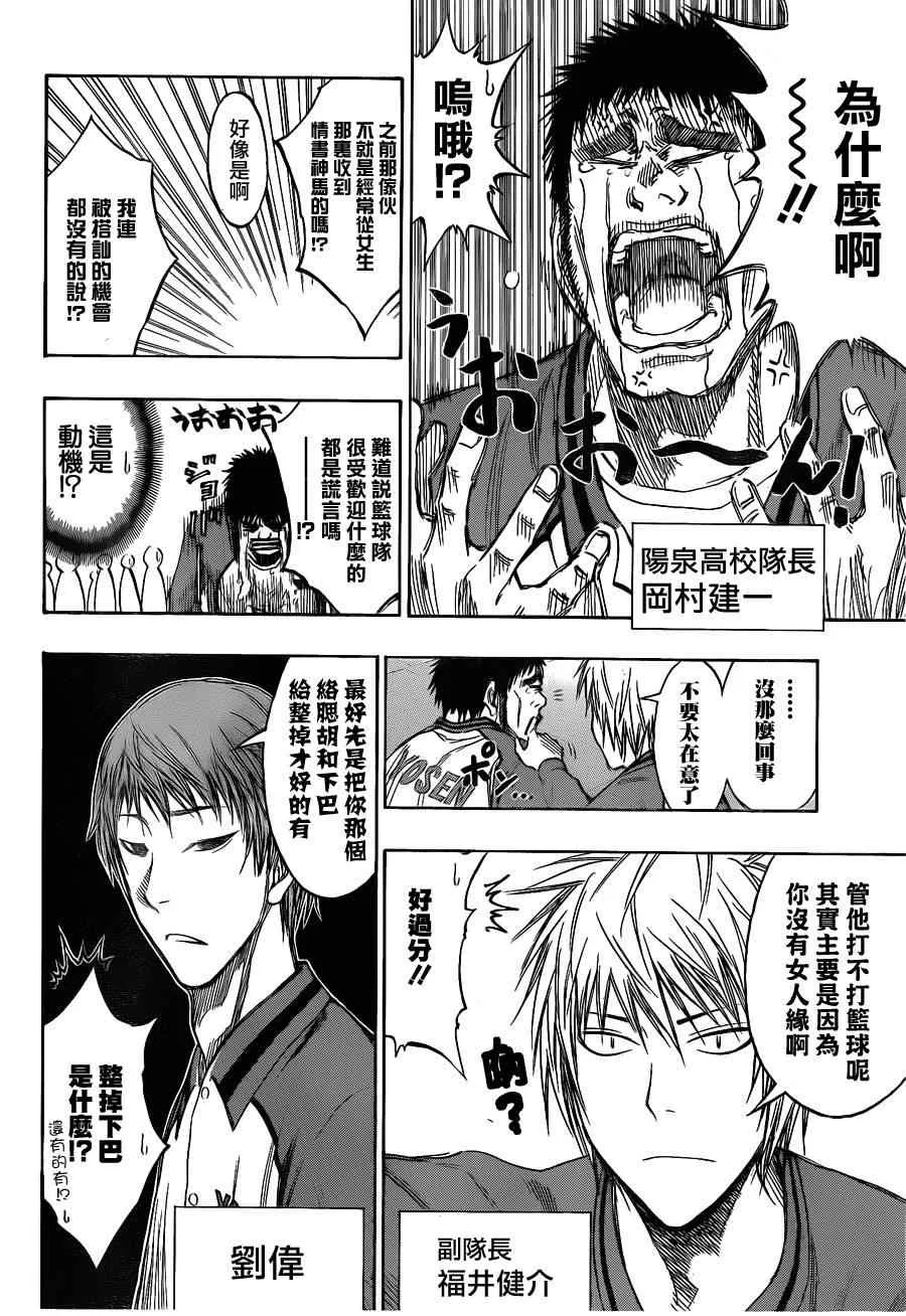 第144话 第12页