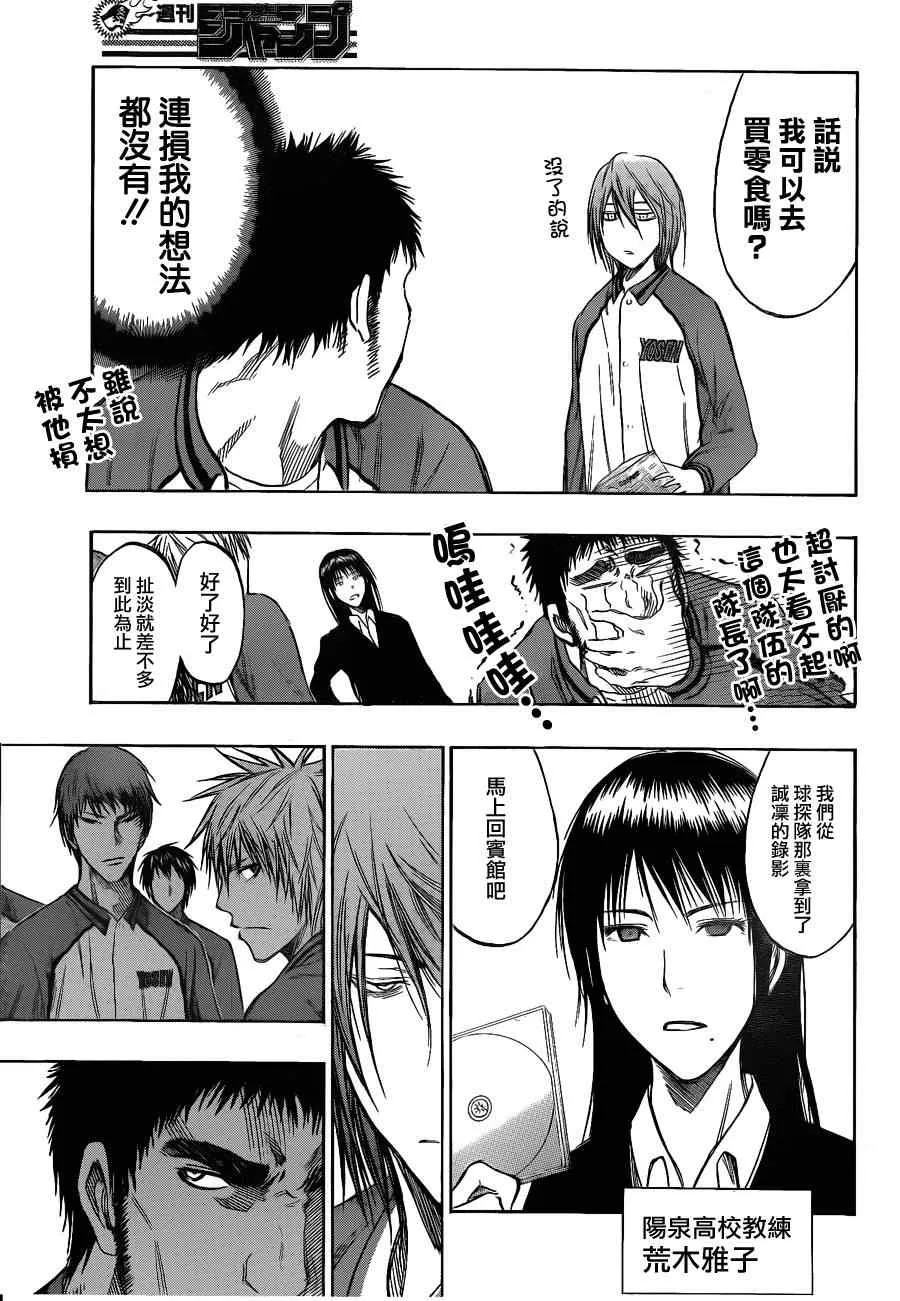 第144话 第13页