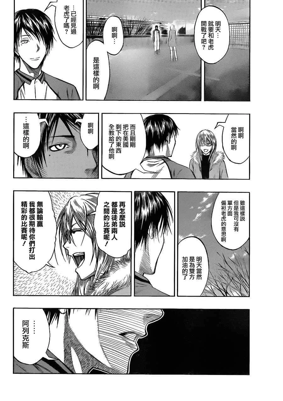 第144话 第14页