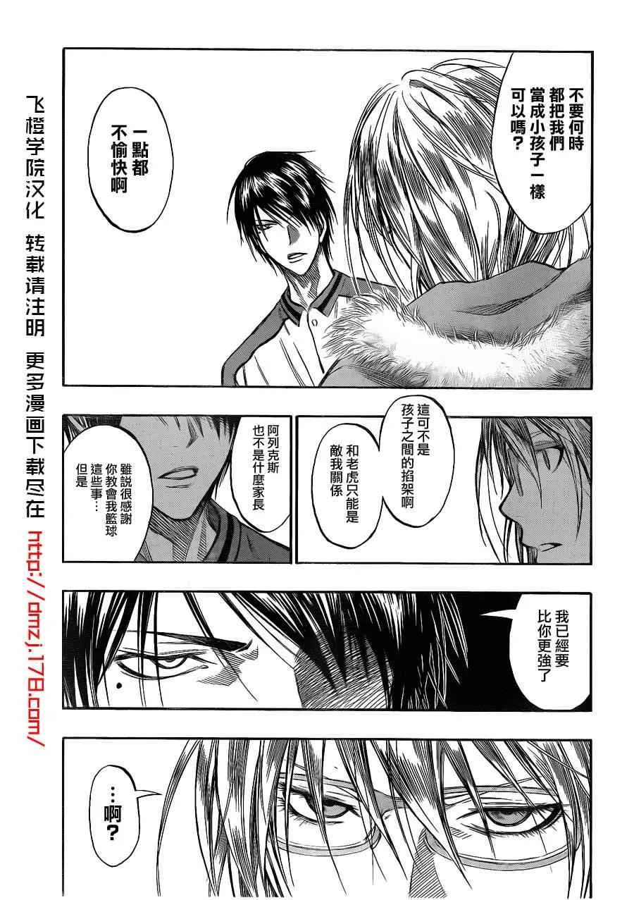第144话 第15页