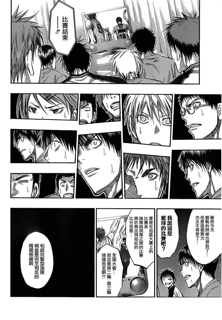 第144话 第16页