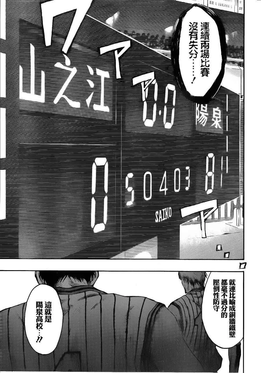 第144话 第17页