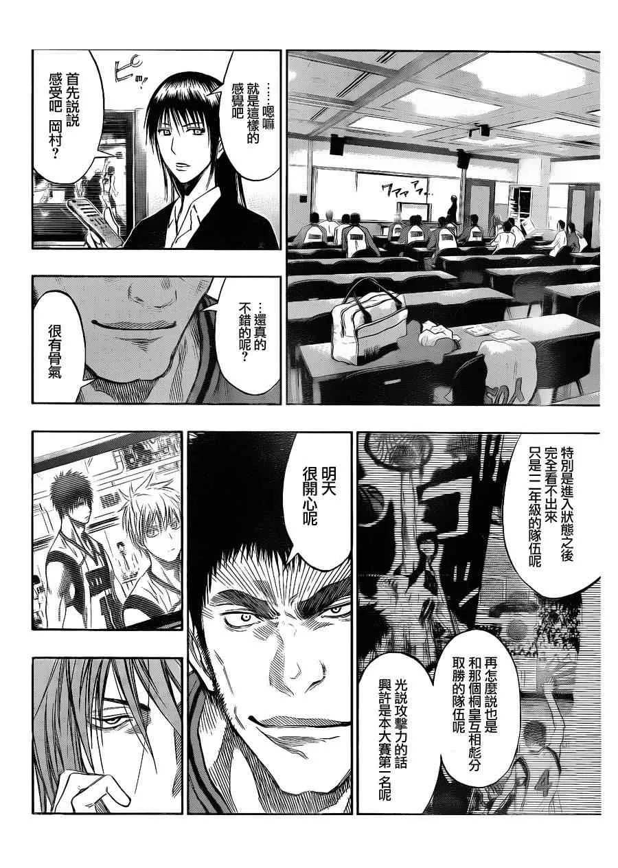 第144话 第18页