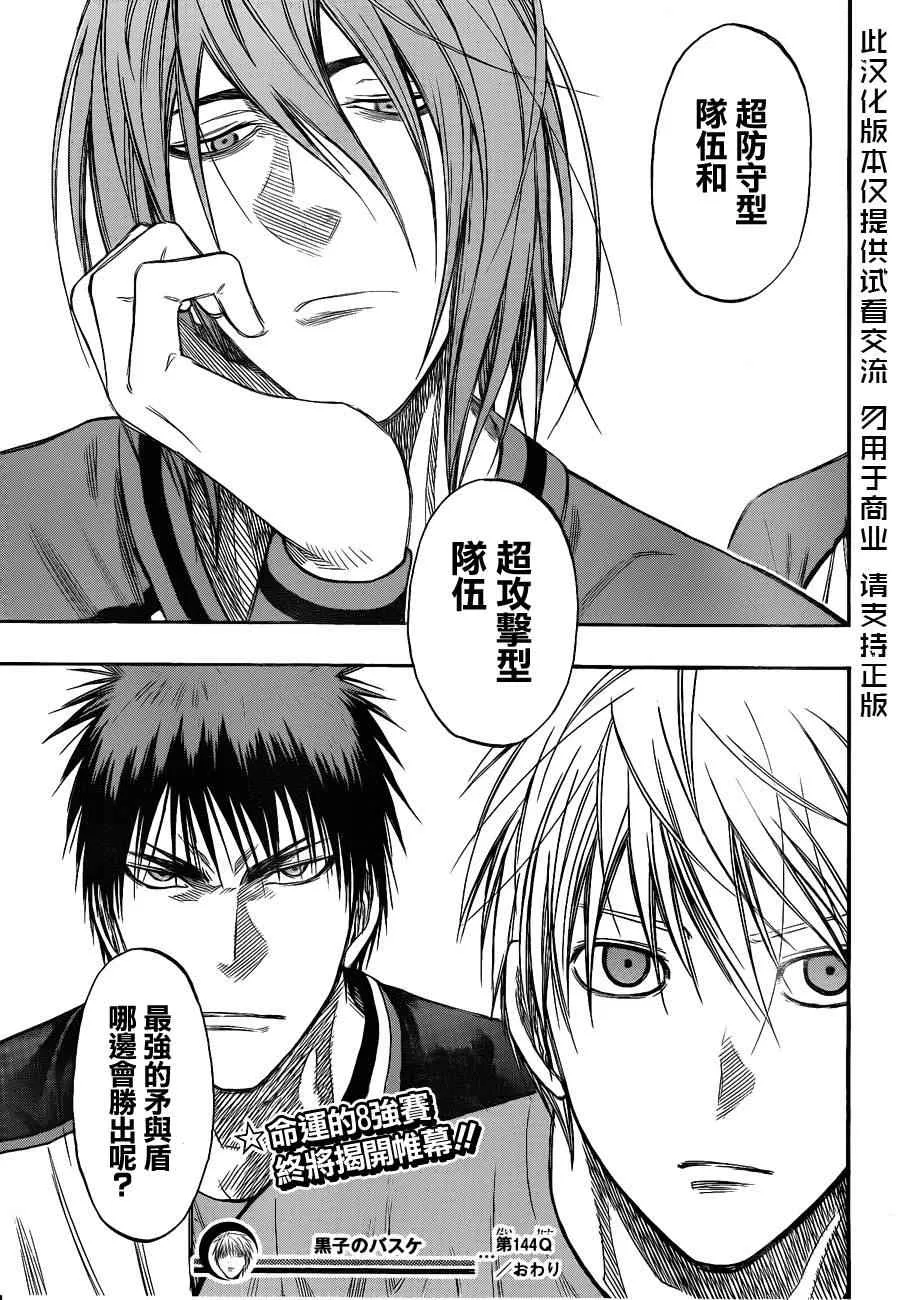 第144话 第19页