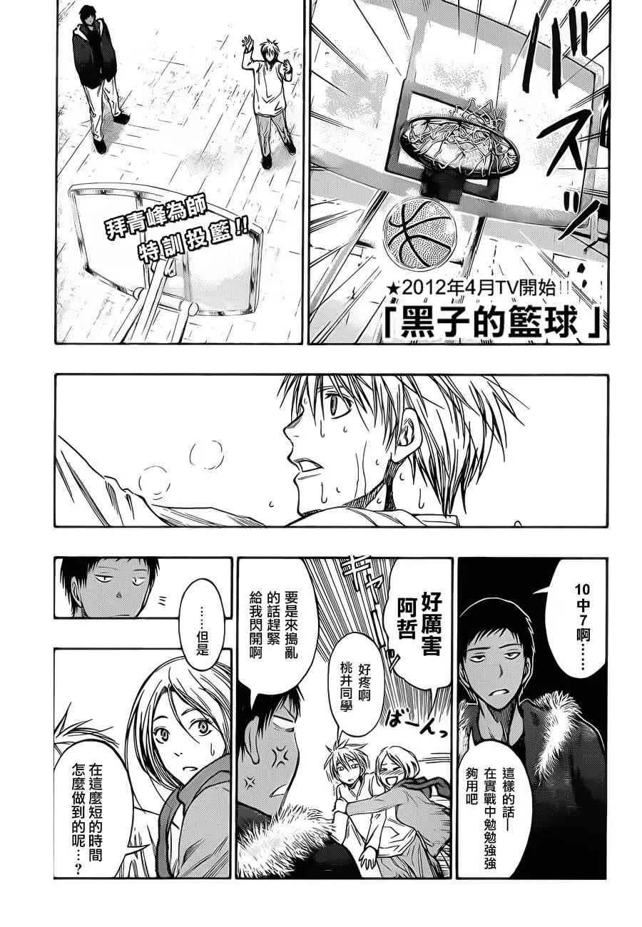 第145话 第1页