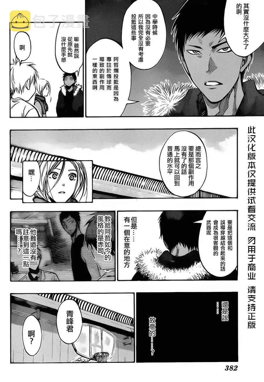 第145话 第2页