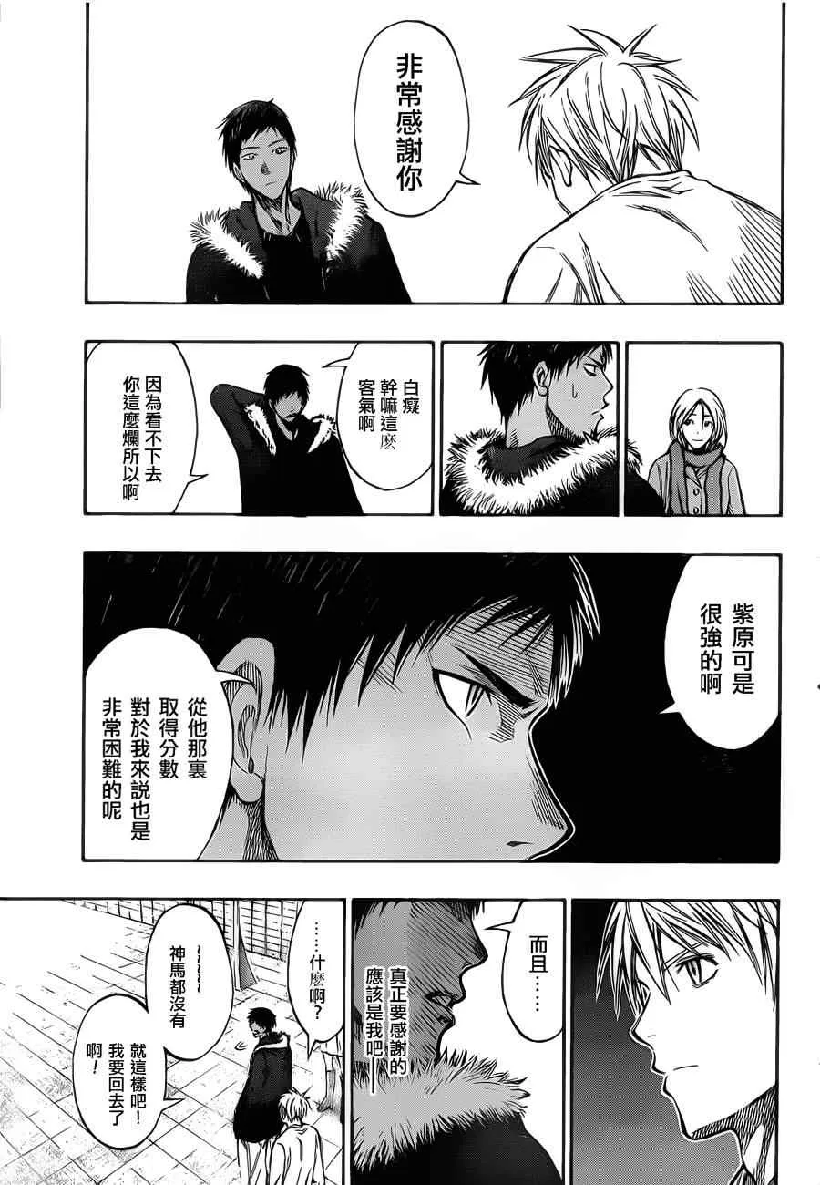 第145话 第3页