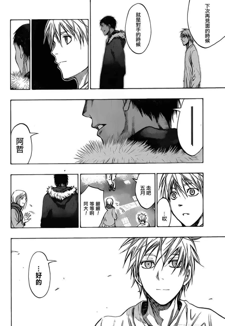 第145话 第4页