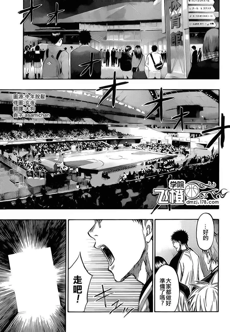 第145话 第5页