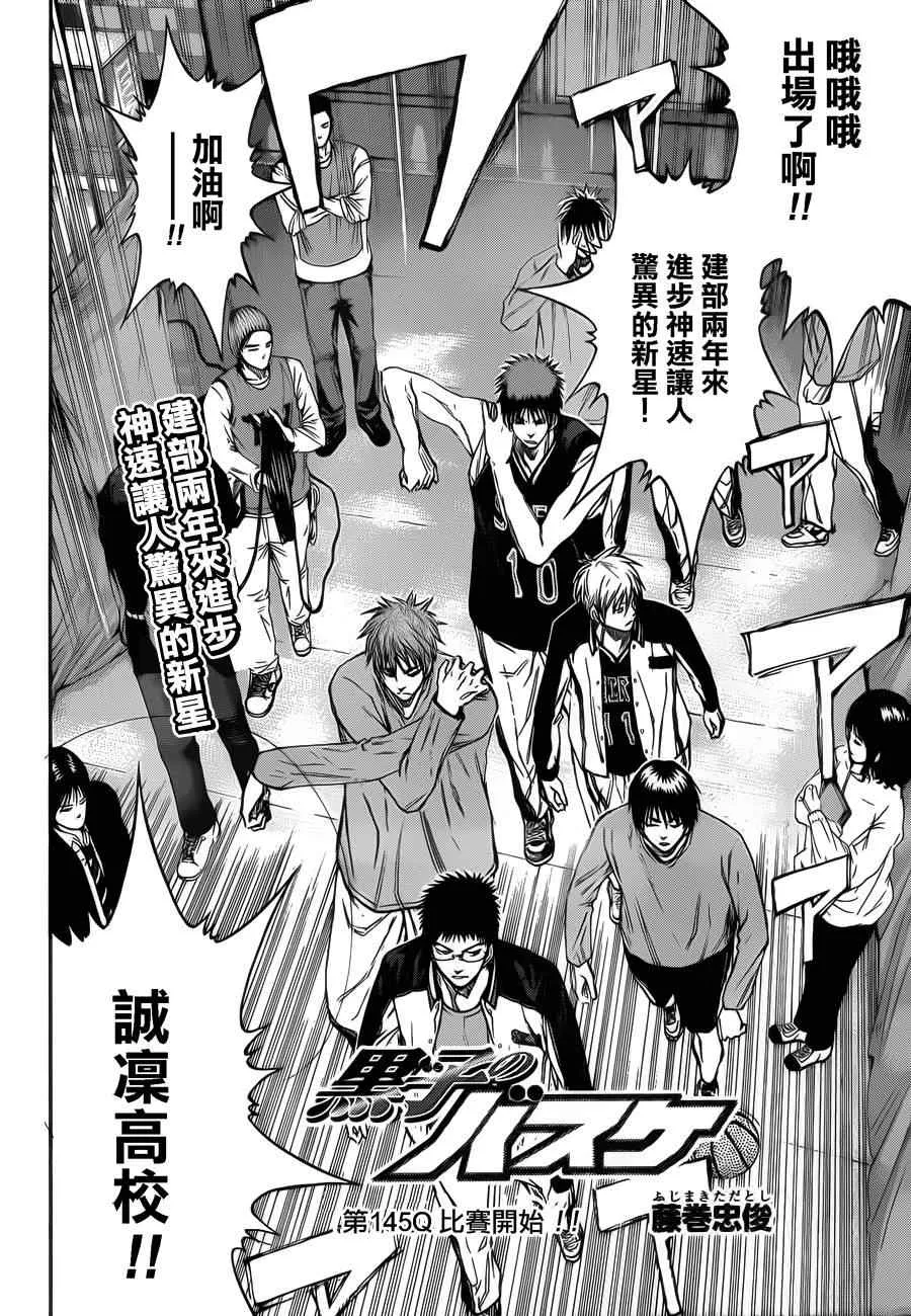 第145话 第6页