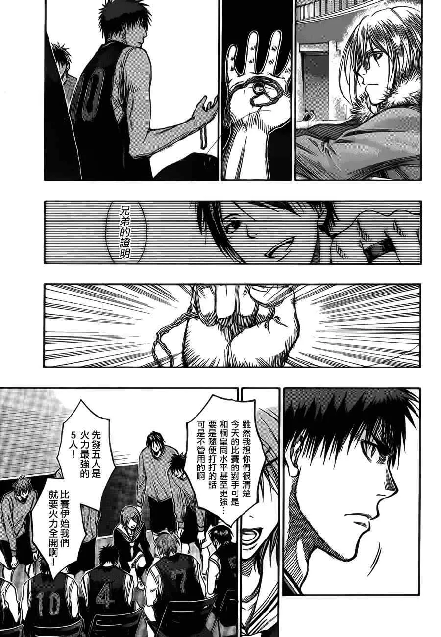 第145话 第7页