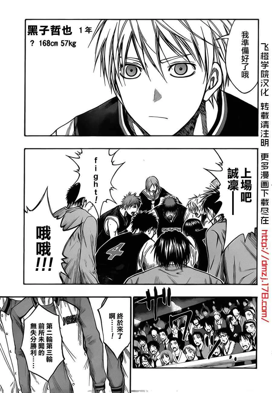 第145话 第9页