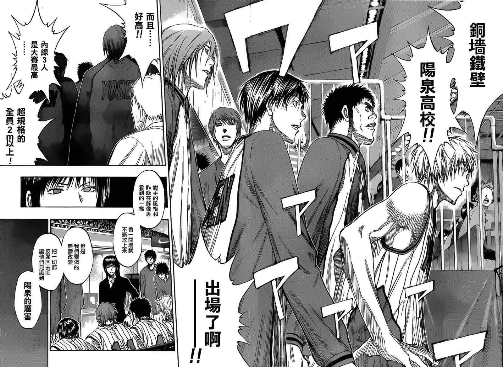 第145话 第10页