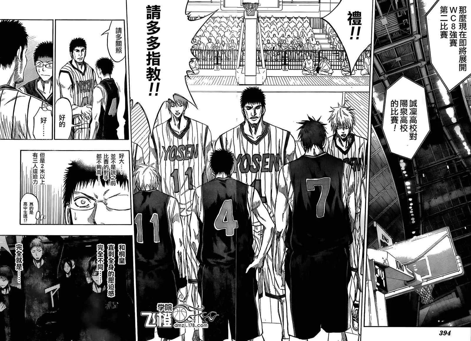 第145话 第13页