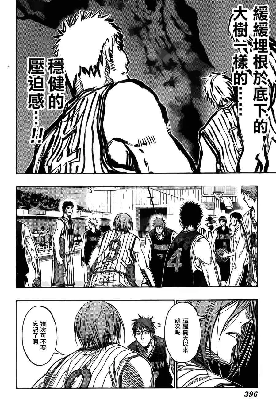 第145话 第14页