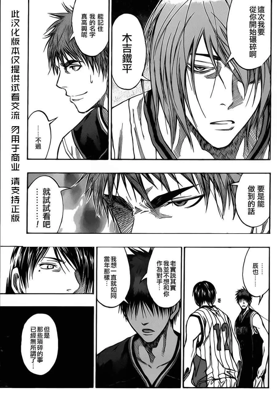 第145话 第15页