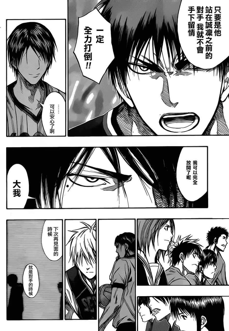 第145话 第16页