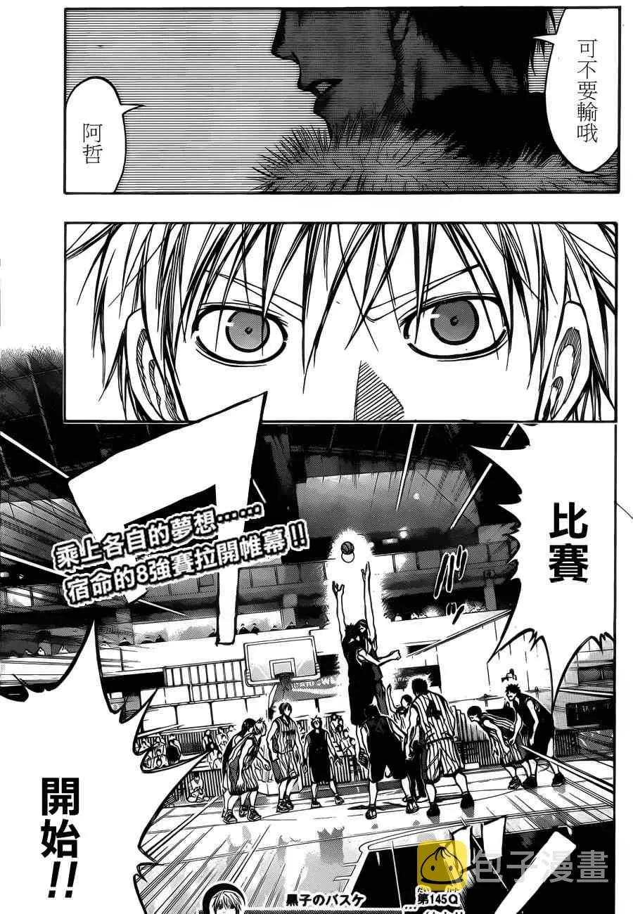 第145话 第17页