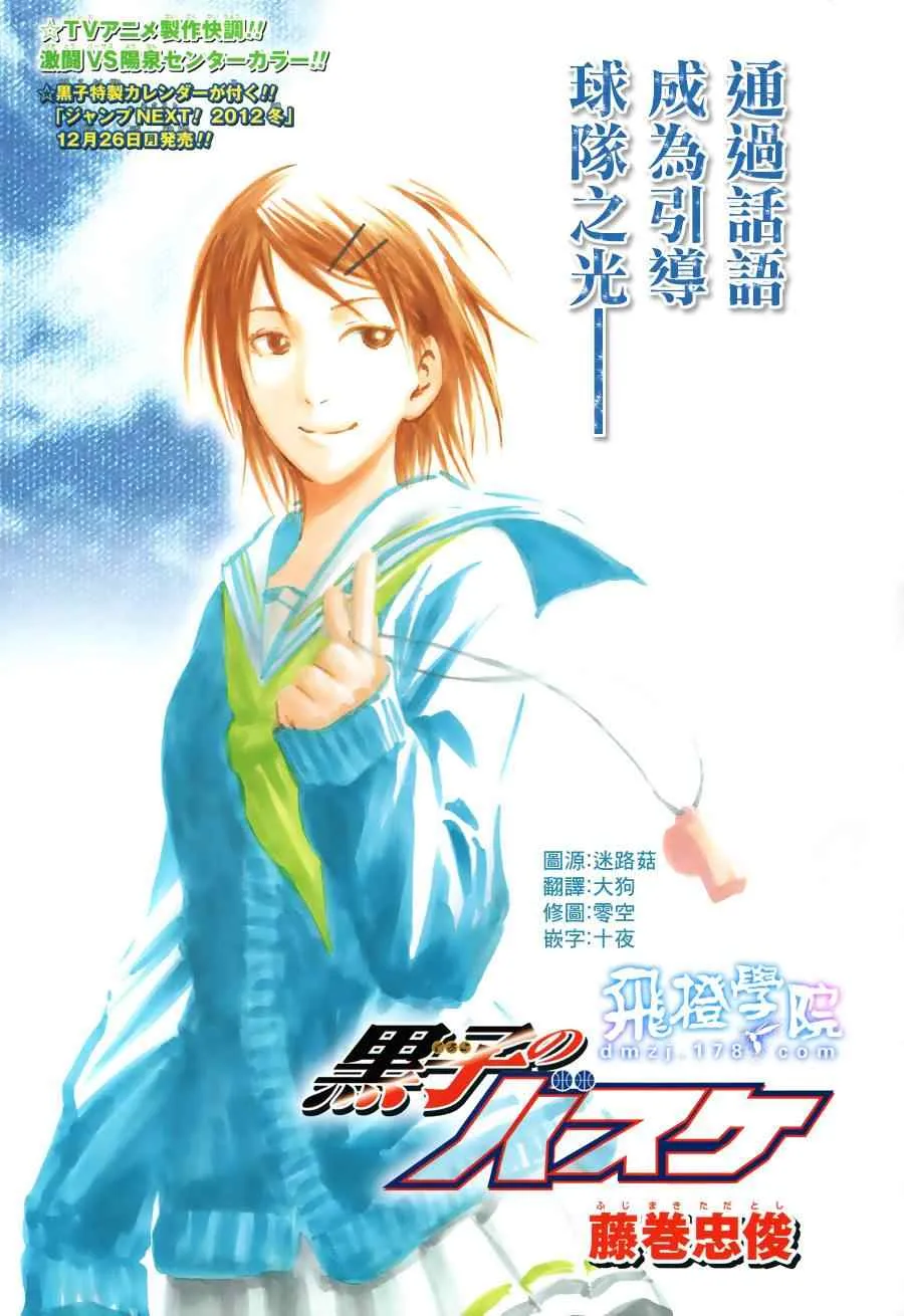 第146话 第1页