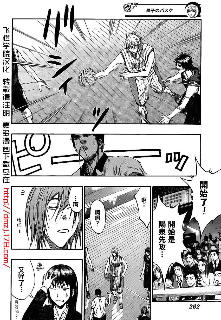 第146话 第3页